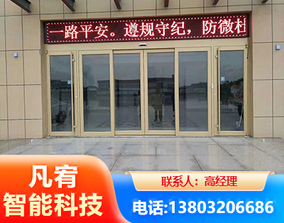 乌海自动门